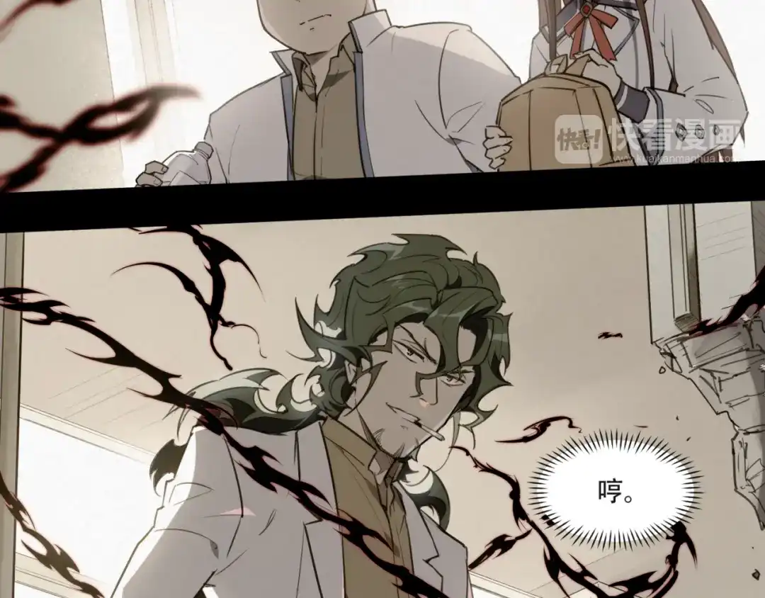 当神不让 第81话 薇薇 第19页