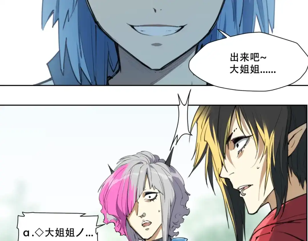 当神不让 第82话 买卖 第30页