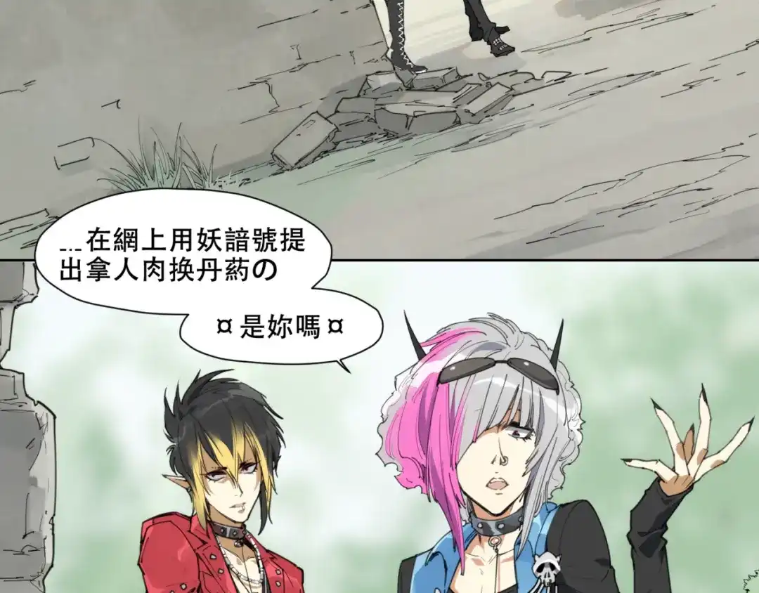 当神不让 第82话 买卖 第13页