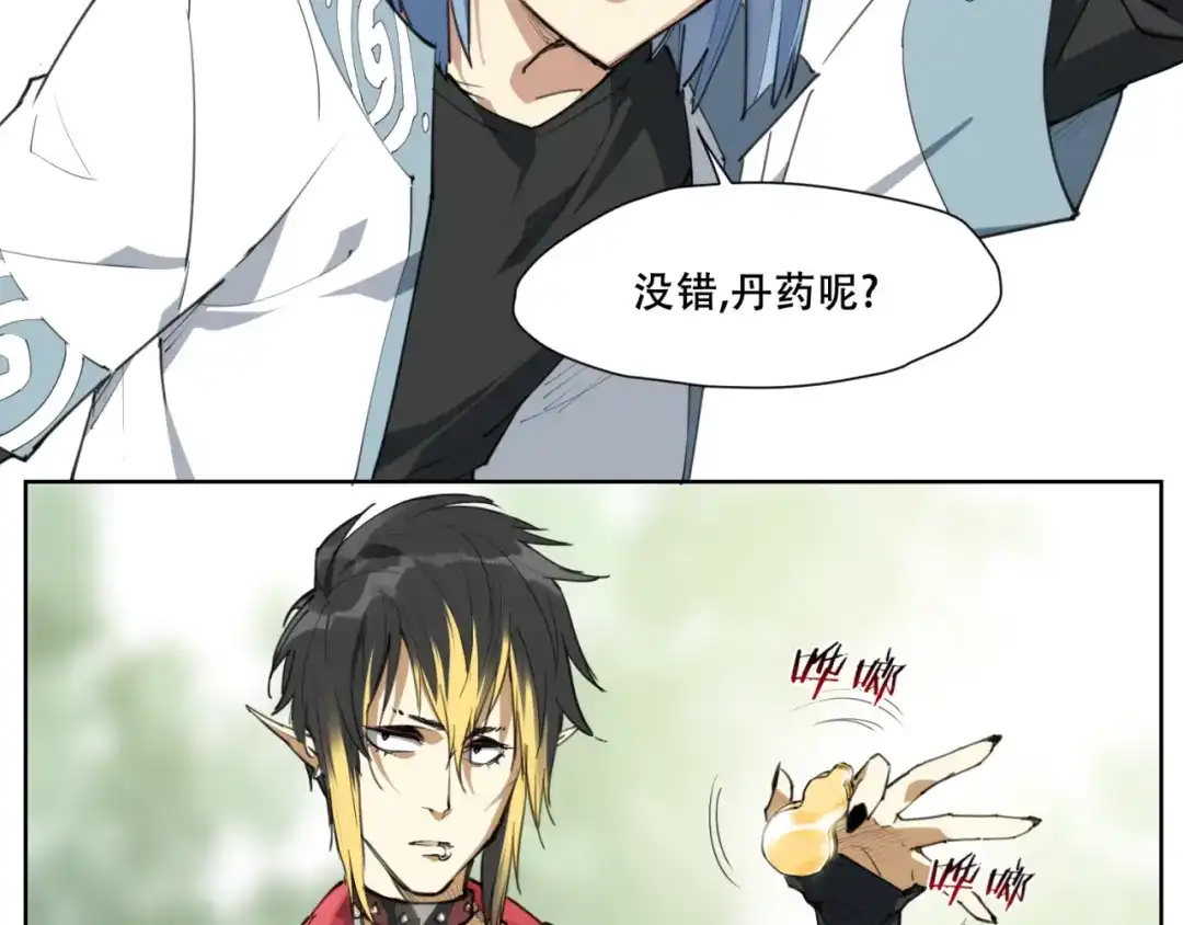 当神不让 第82话 买卖 第16页
