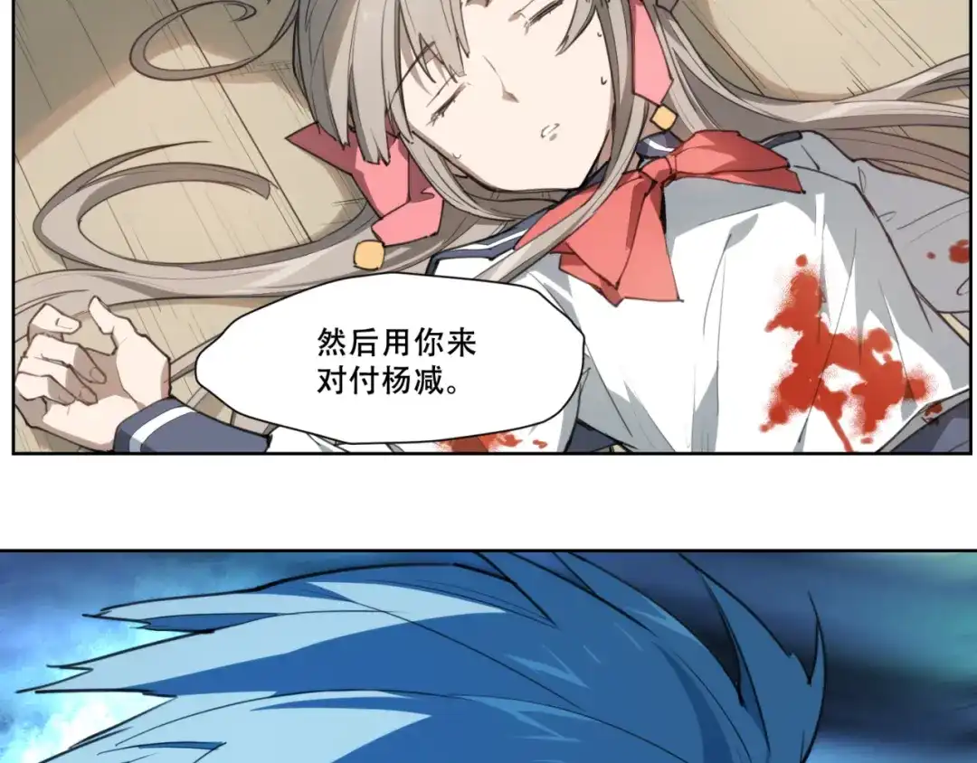 当神不让 第82话 买卖 第40页