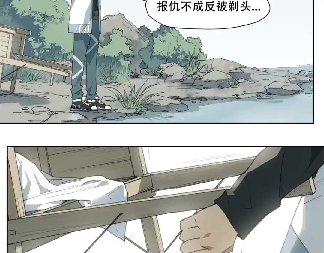 当神不让 第82话 买卖 第6页