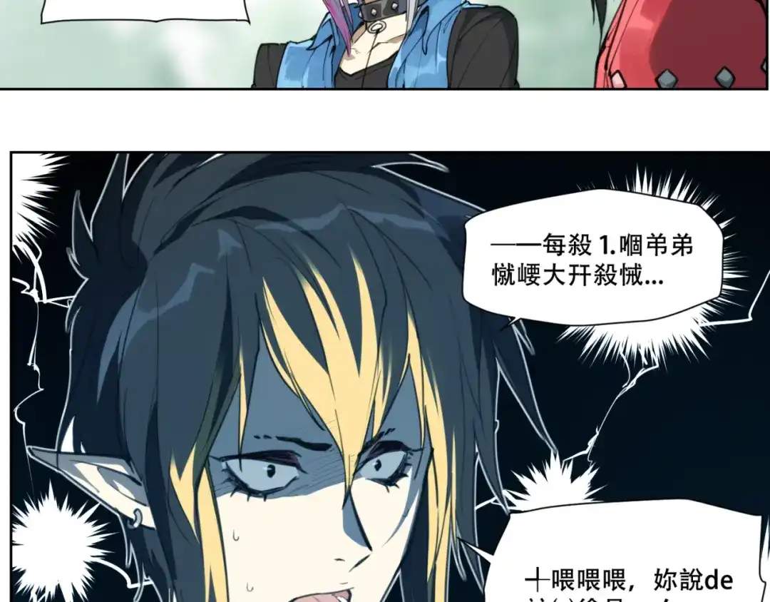当神不让 第82话 买卖 第31页