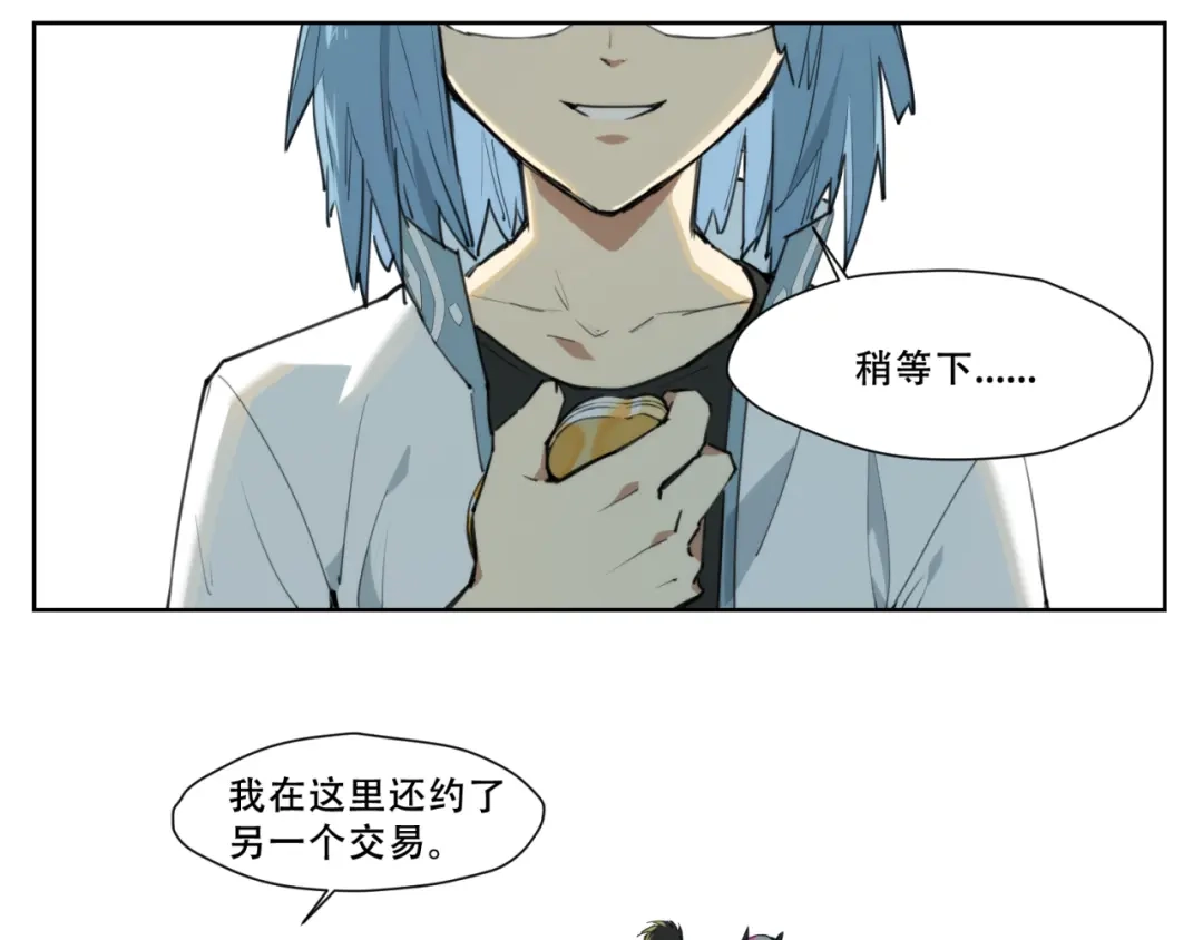 当神不让 第82话 买卖 第26页