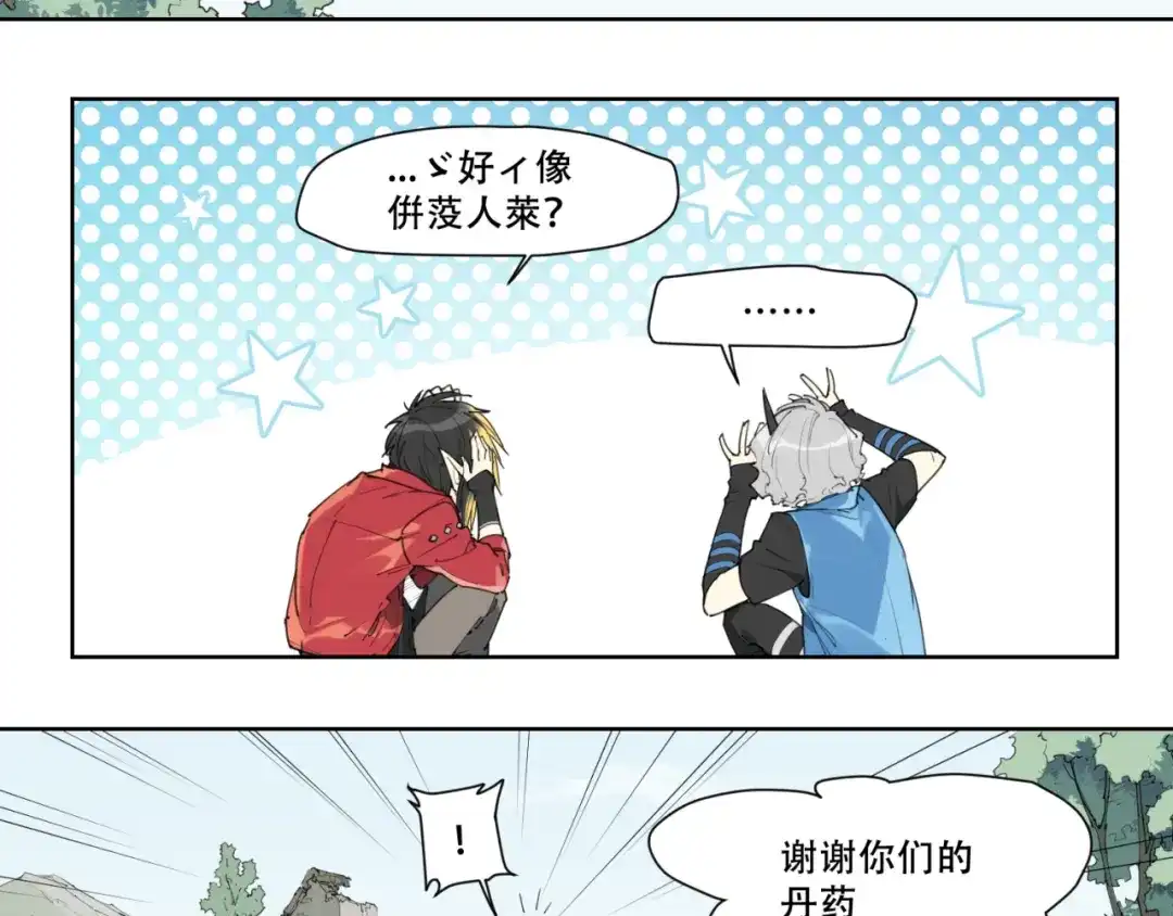 当神不让 第82话 买卖 第37页