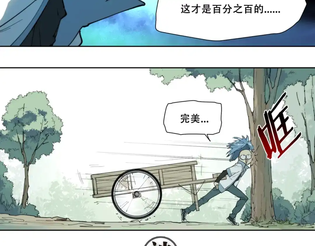 当神不让 第82话 买卖 第42页