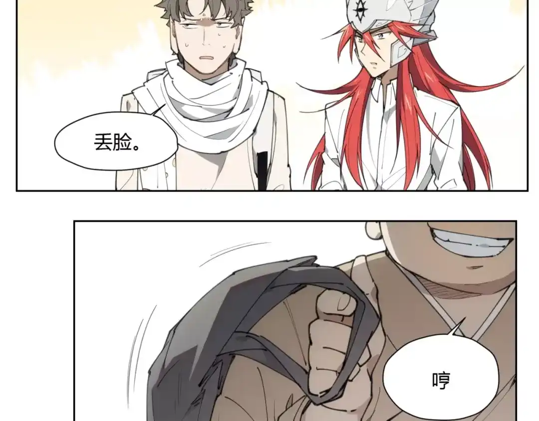 当神不让 第83话 神住所 第21页