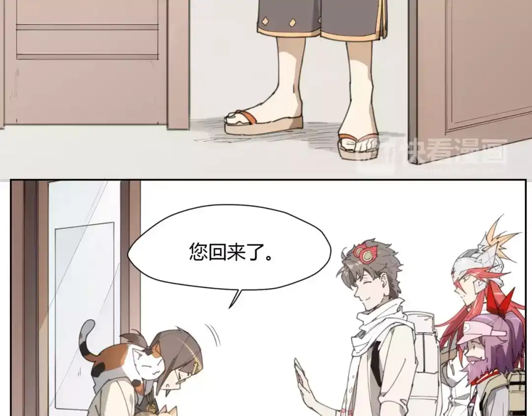 当神不让 第83话 神住所 第13页