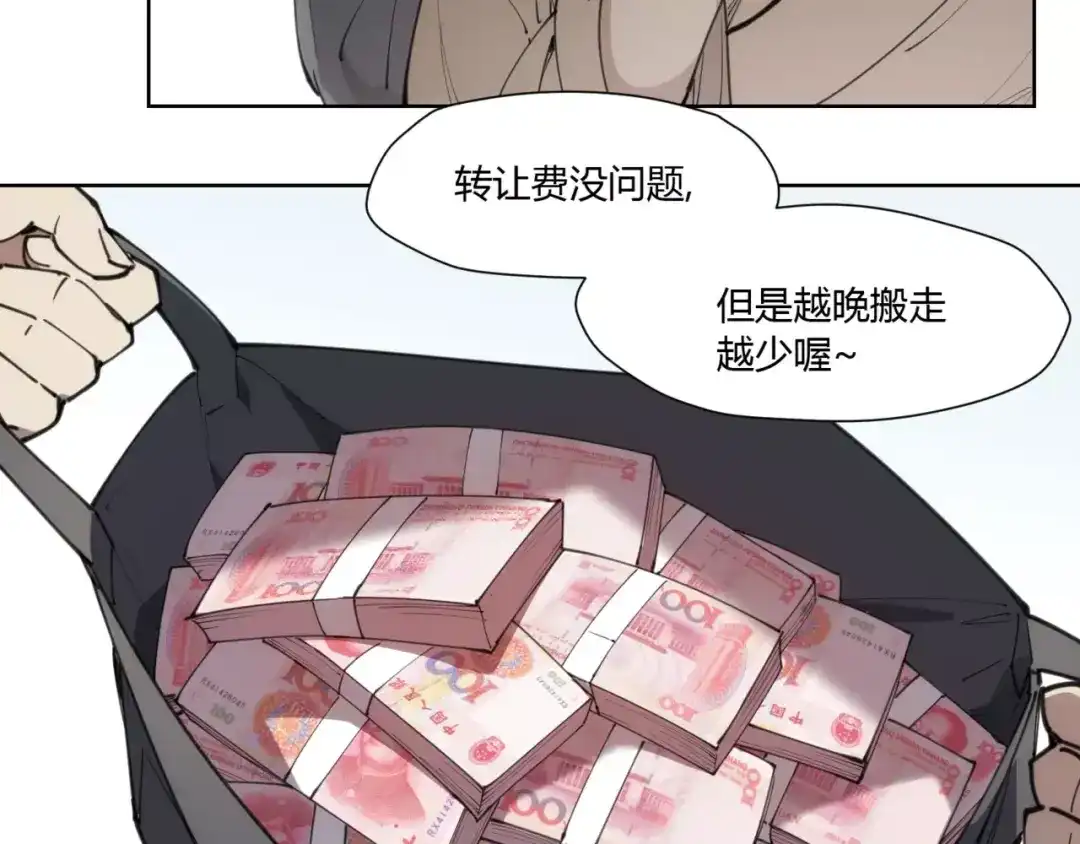 当神不让 第83话 神住所 第22页