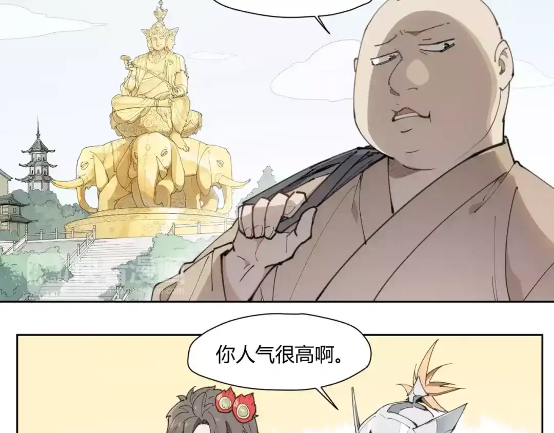 当神不让 第83话 神住所 第20页
