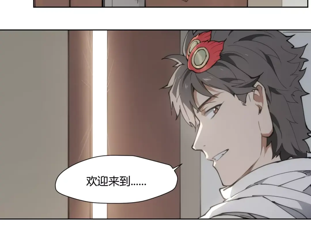 当神不让 第83话 神住所 第35页