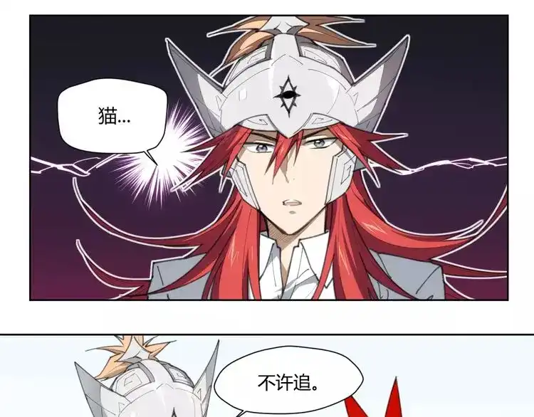当神不让 第83话 神住所 第15页