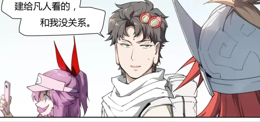 当神不让 第83话 神住所 第8页