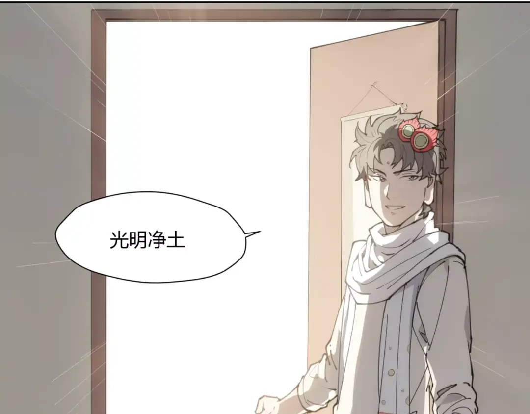 当神不让 第83话 神住所 第36页
