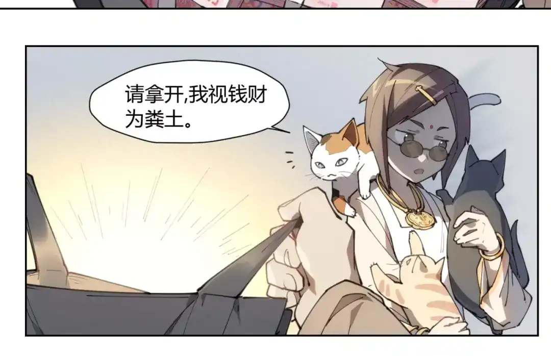 当神不让 第83话 神住所 第23页