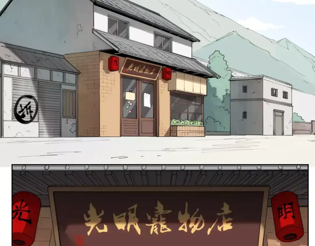 当神不让 第83话 神住所 第10页