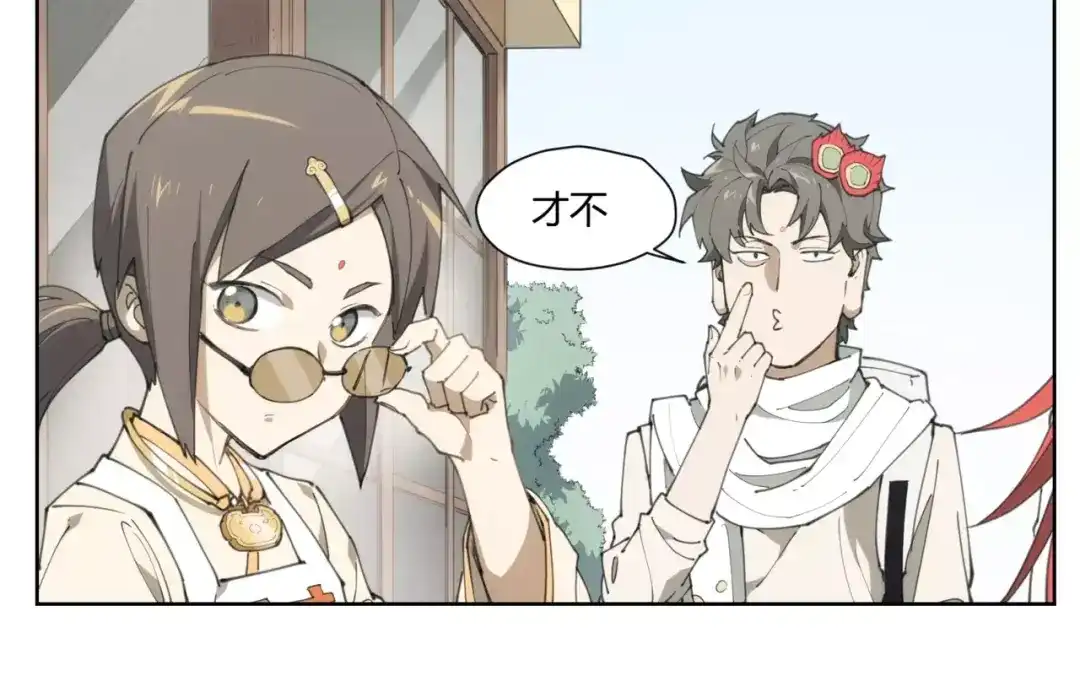 当神不让 第83话 神住所 第30页