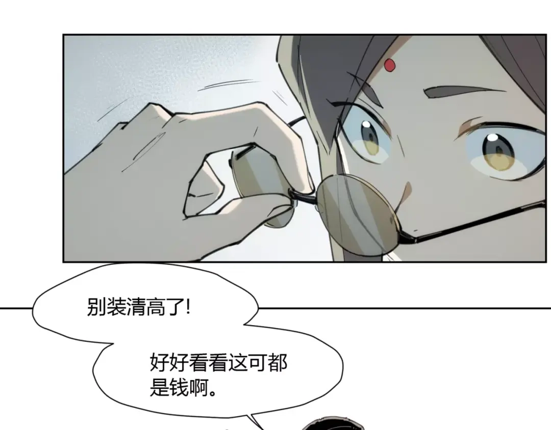 当神不让 第83话 神住所 第24页