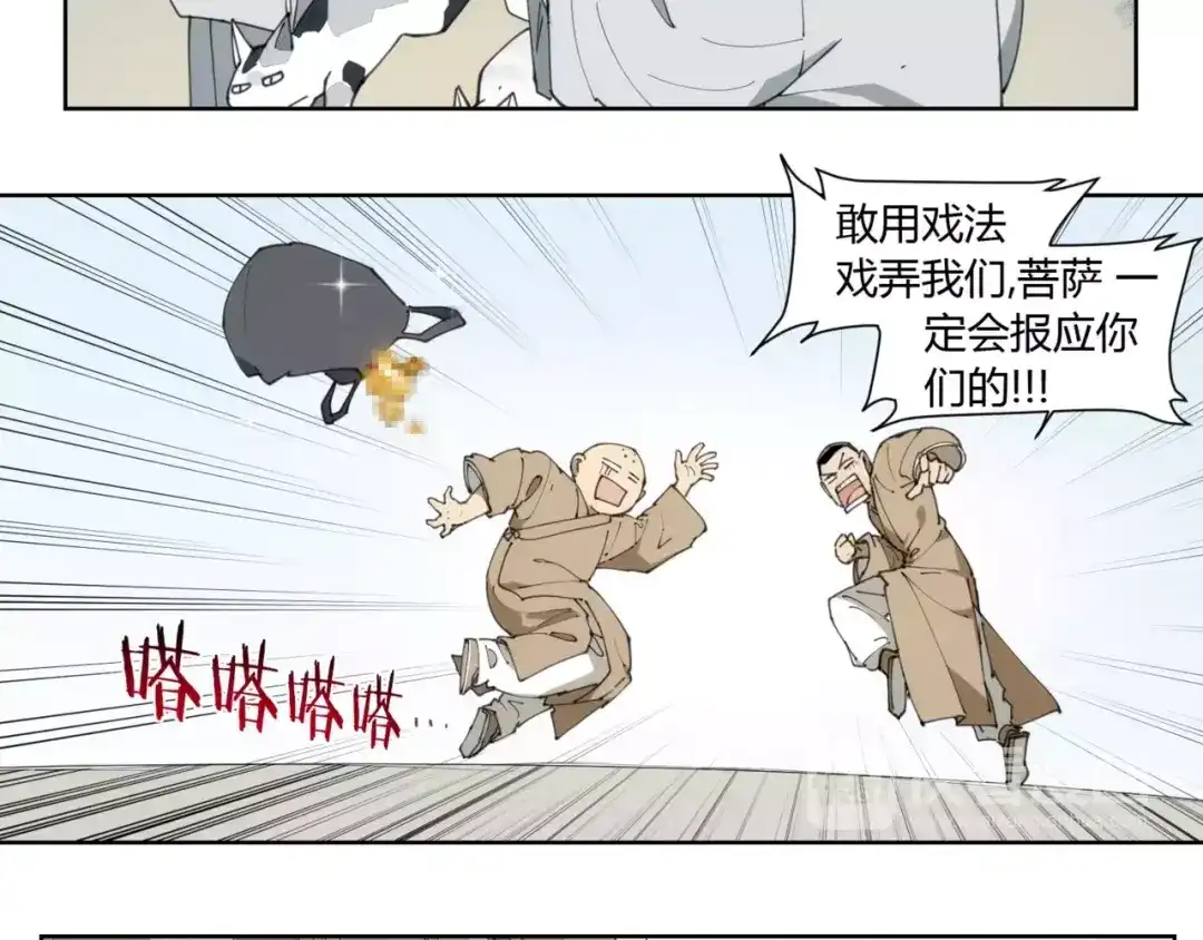 当神不让 第83话 神住所 第29页