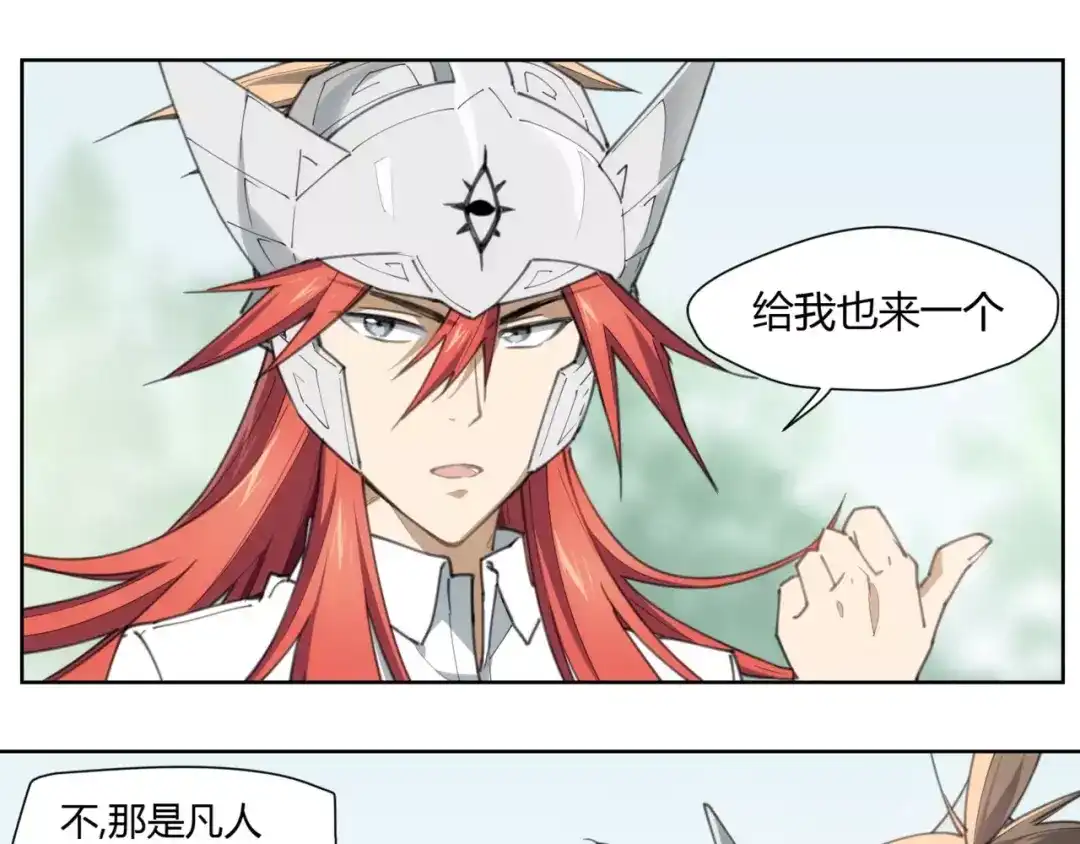 当神不让 第83话 神住所 第7页