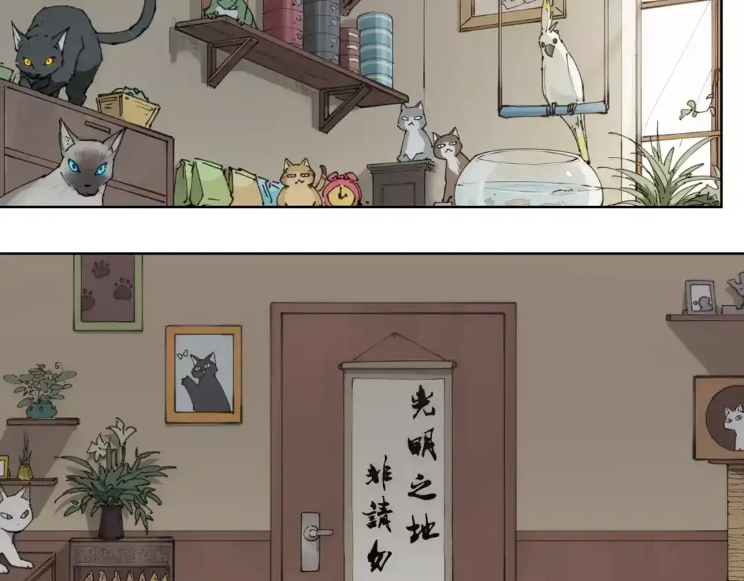 当神不让 第83话 神住所 第33页