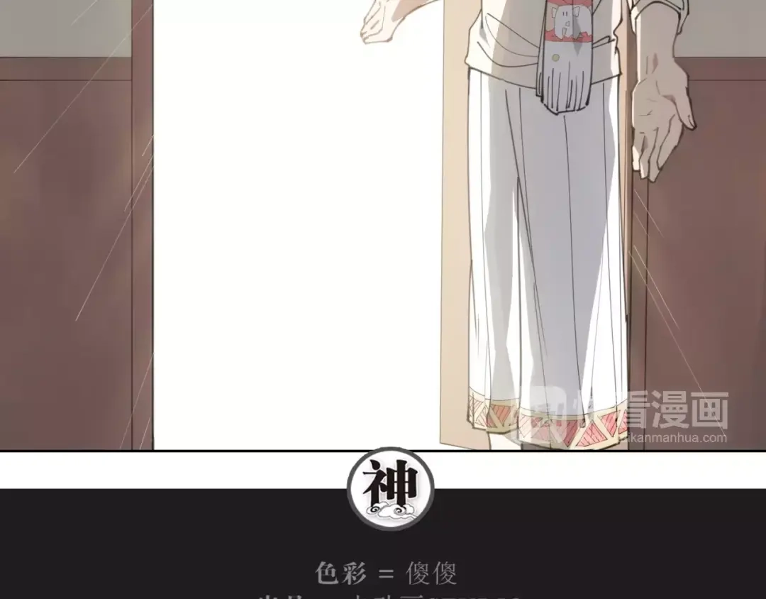 当神不让 第83话 神住所 第37页