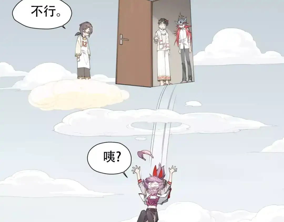 当神不让 第84话 神还原 第8页
