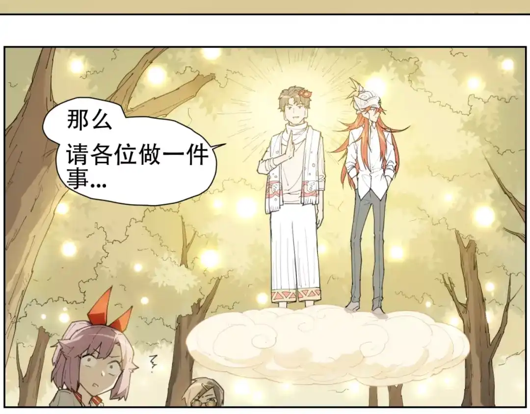 当神不让 第84话 神还原 第49页