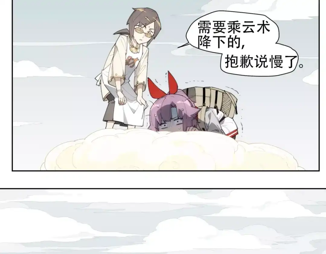 当神不让 第84话 神还原 第12页