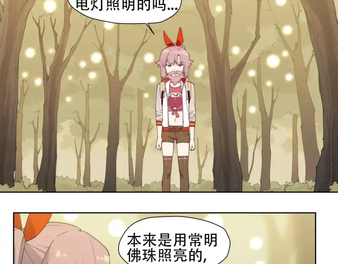 当神不让 第84话 神还原 第24页