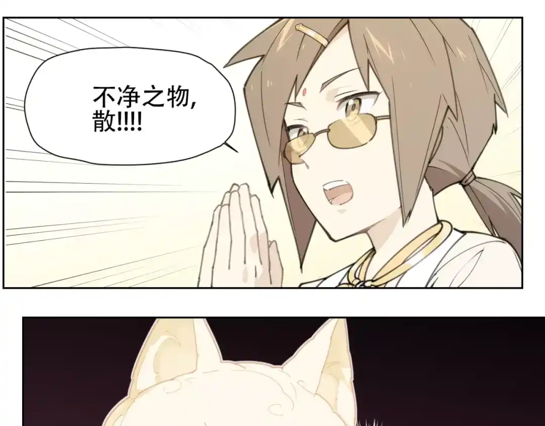 当神不让 第84话 神还原 第36页