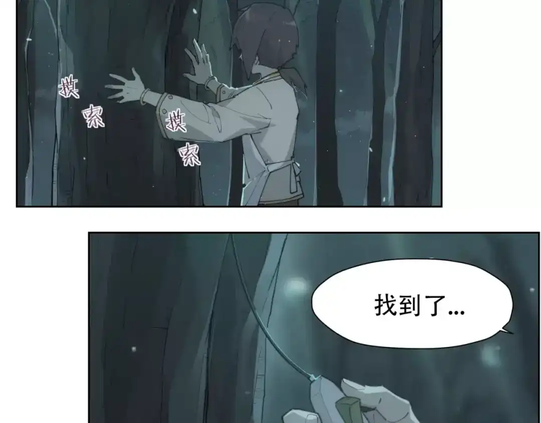 当神不让 第84话 神还原 第15页