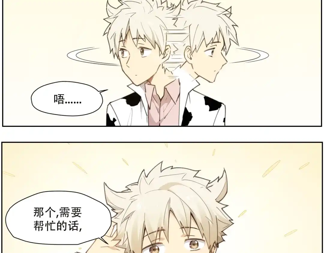 当神不让 第85话 神准备 第23页