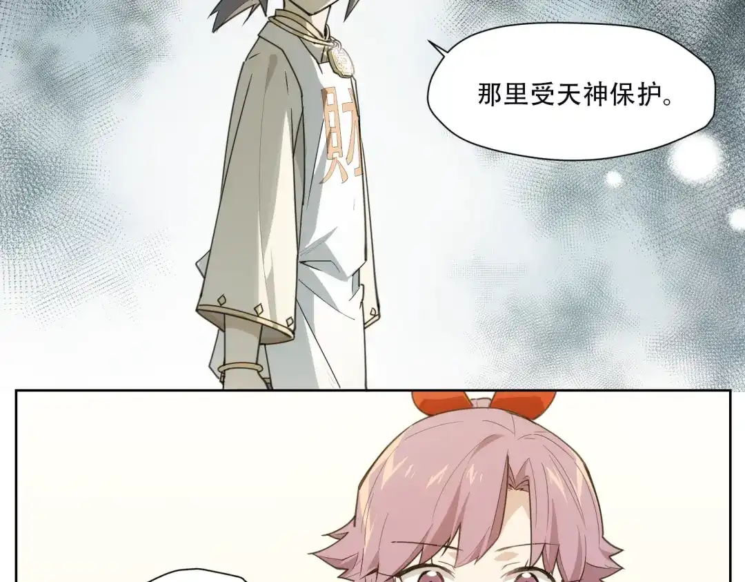 当神不让 第85话 神准备 第39页