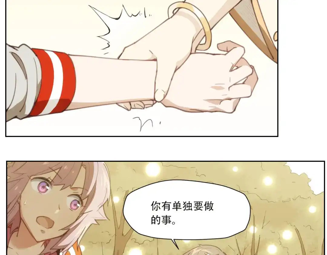 当神不让 第85话 神准备 第28页
