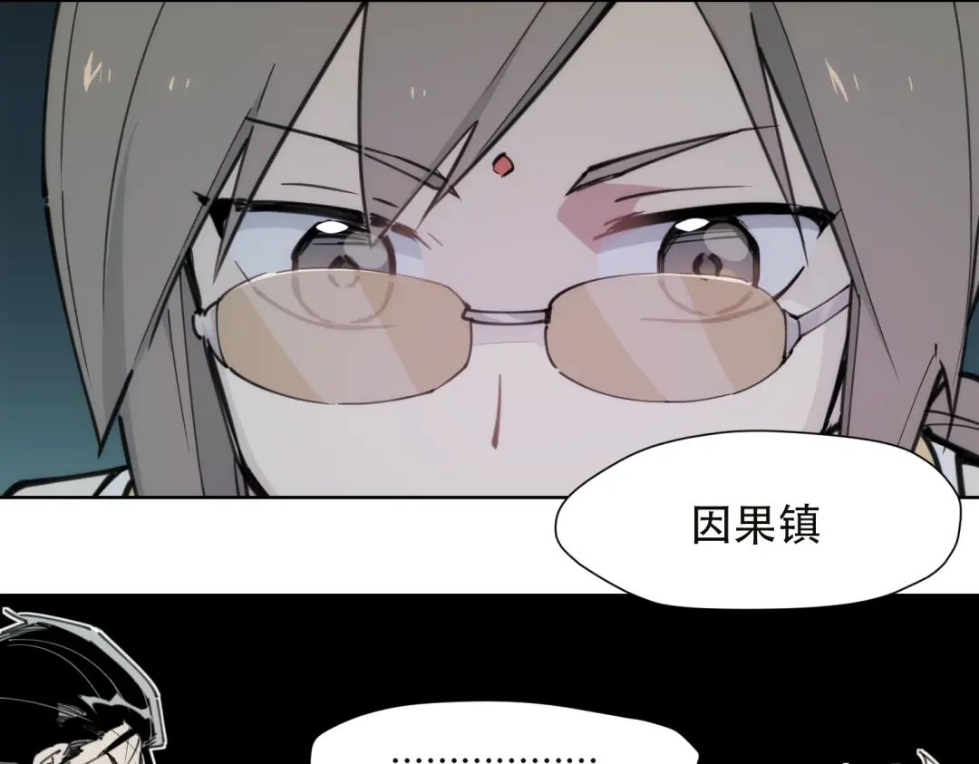 当神不让 第85话 神准备 第13页