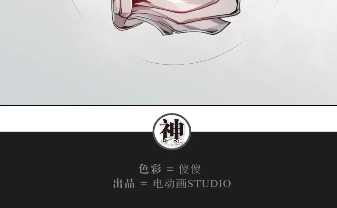 当神不让 第85话 神准备 第53页