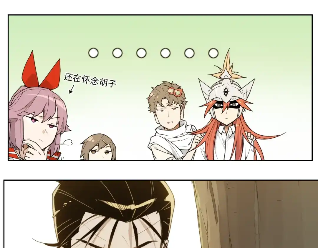 当神不让 第85话 神准备 第17页