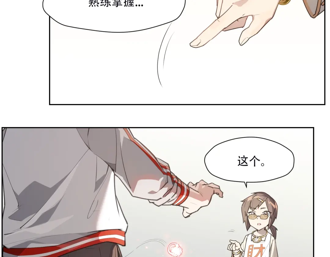 当神不让 第85话 神准备 第50页