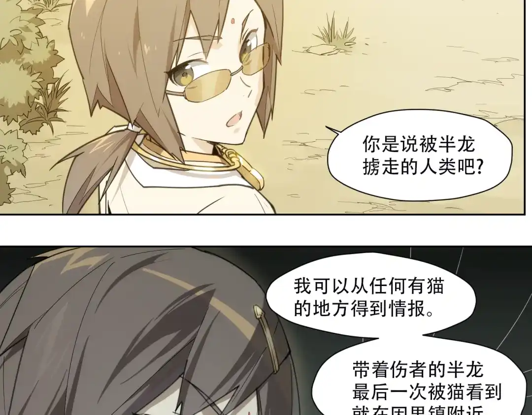当神不让 第85话 神准备 第35页