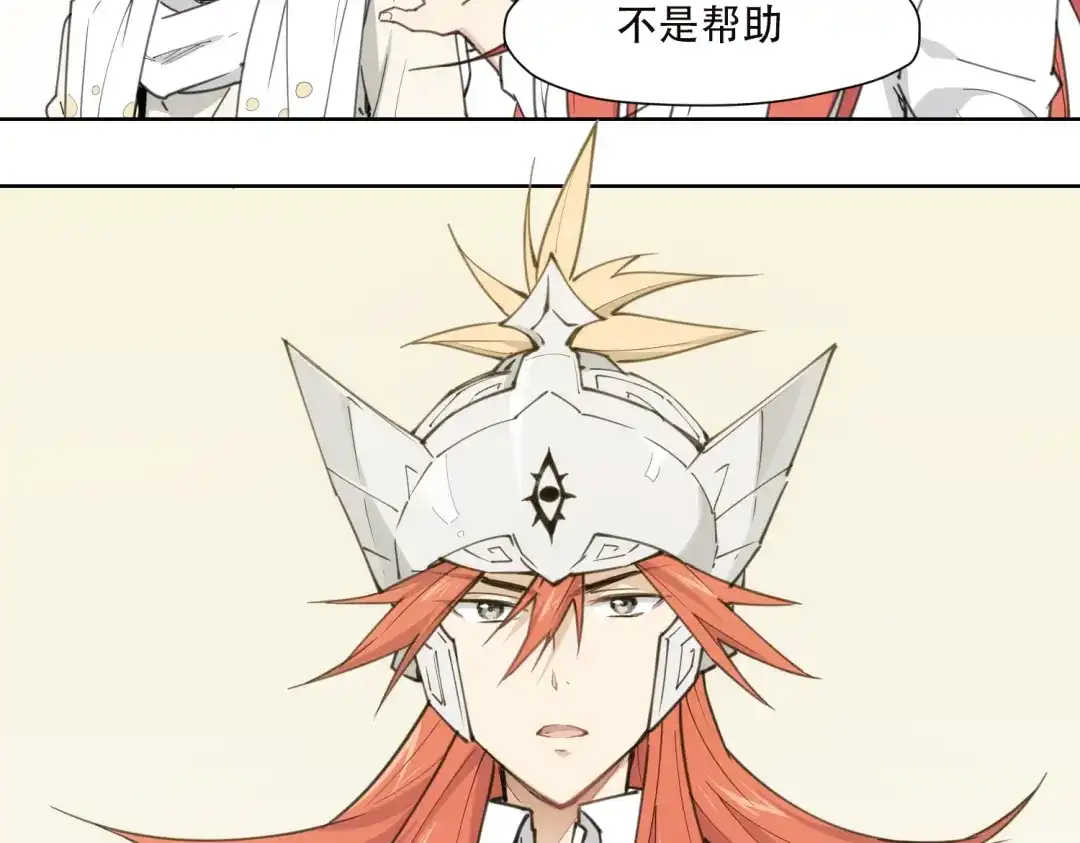 当神不让 第85话 神准备 第3页