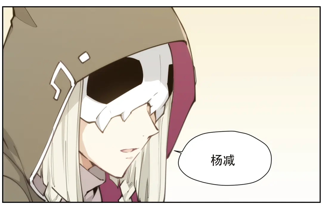 当神不让 第85话 神准备 第8页