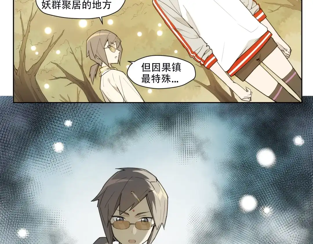 当神不让 第85话 神准备 第38页