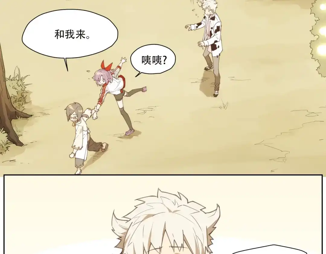 当神不让 第85话 神准备 第30页
