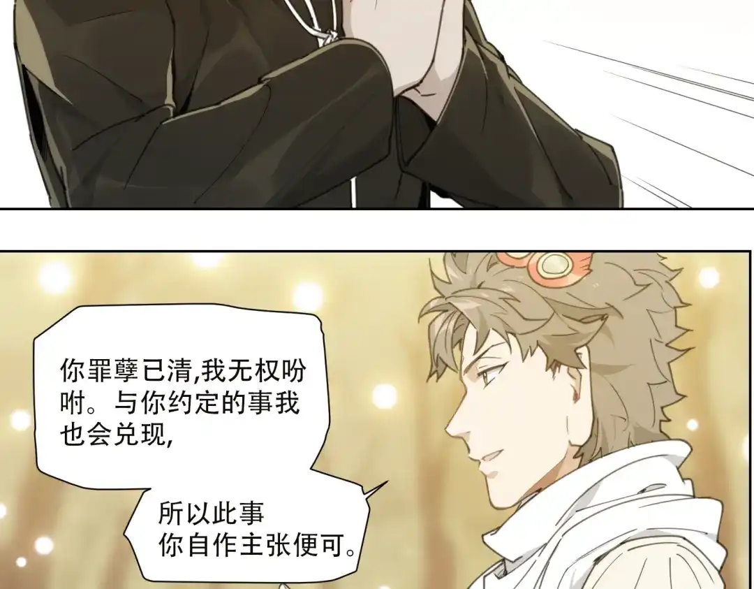 当神不让 第85话 神准备 第20页