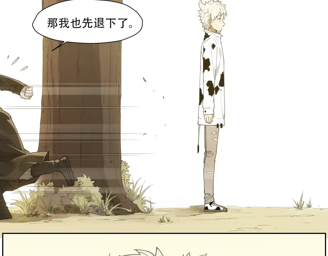 当神不让 第85话 神准备 第22页