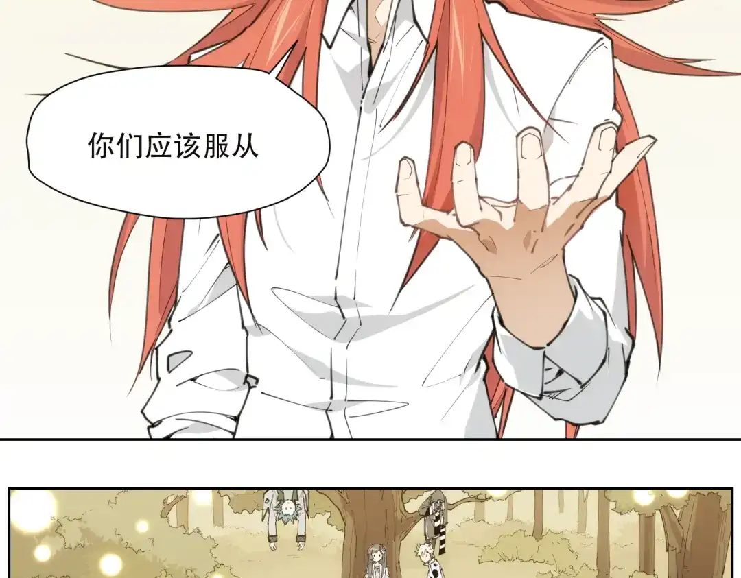 当神不让 第85话 神准备 第4页