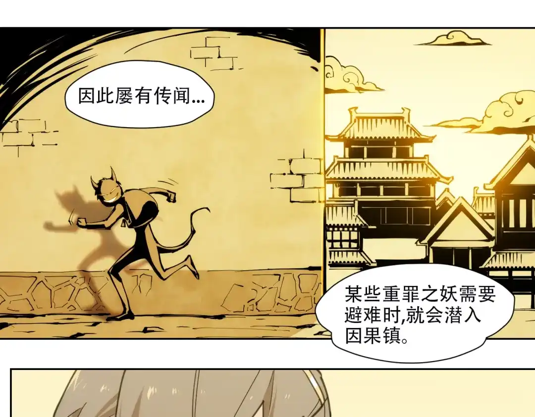 当神不让 第85话 神准备 第42页