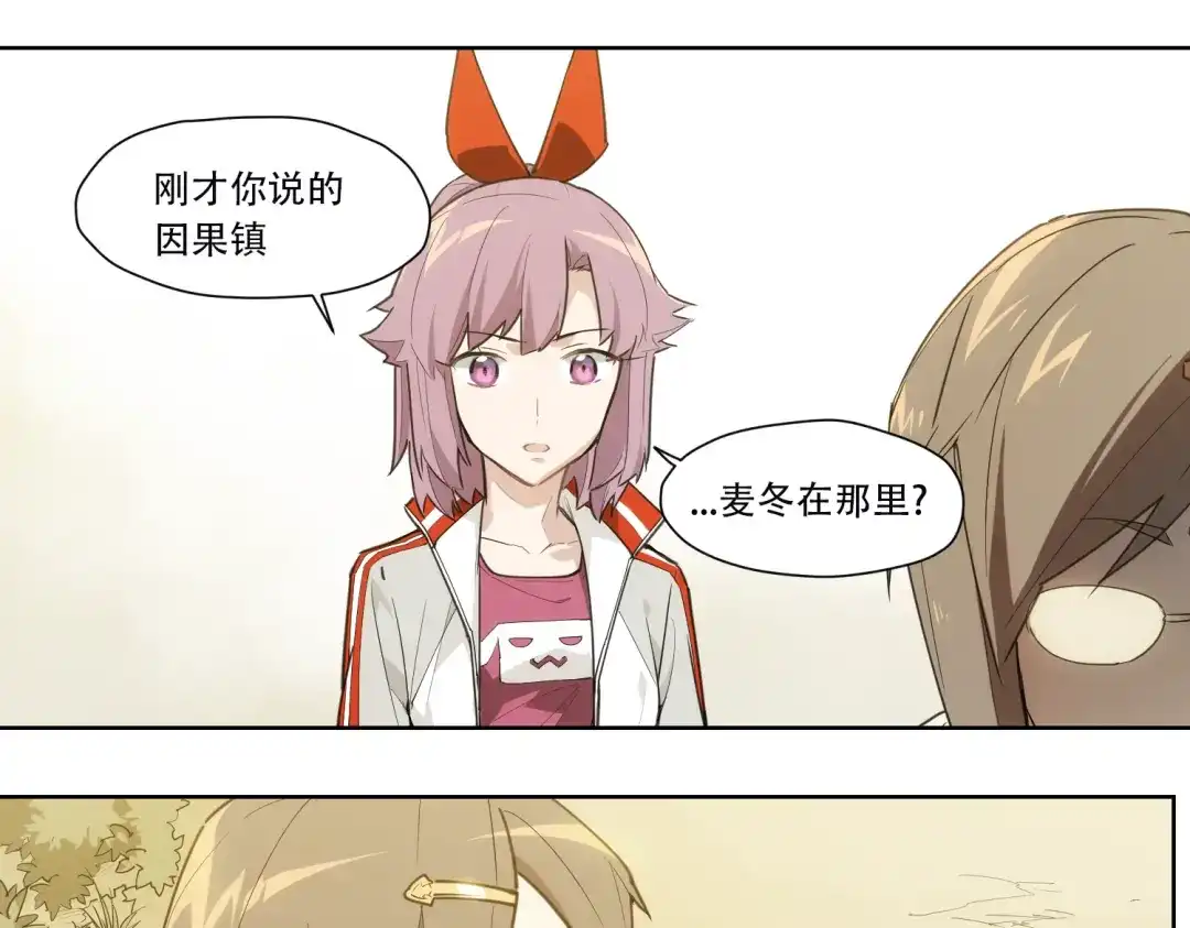 当神不让 第85话 神准备 第34页