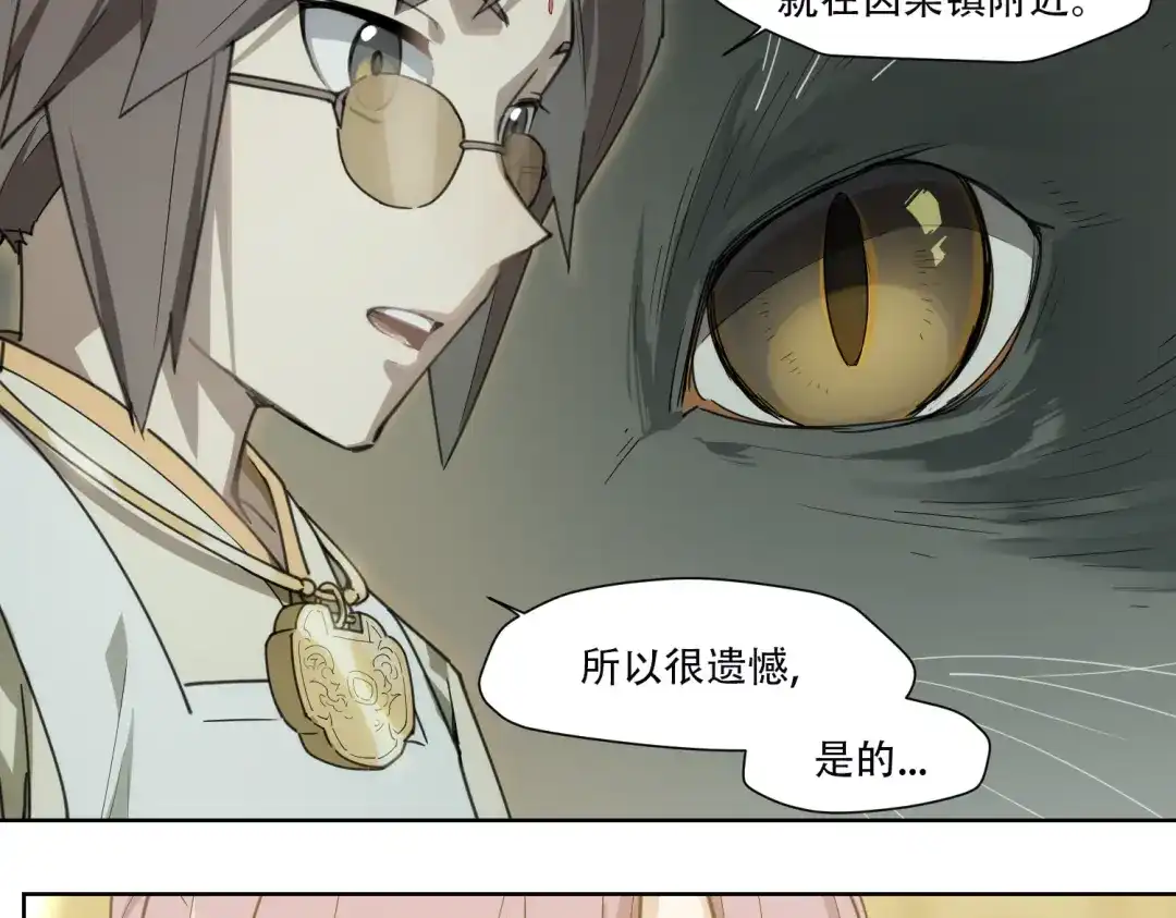 当神不让 第85话 神准备 第36页